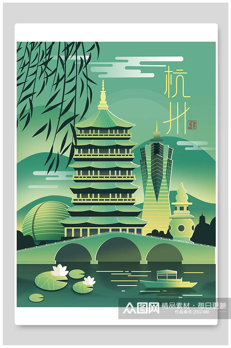 绿色杭州地标城市插画素材素材