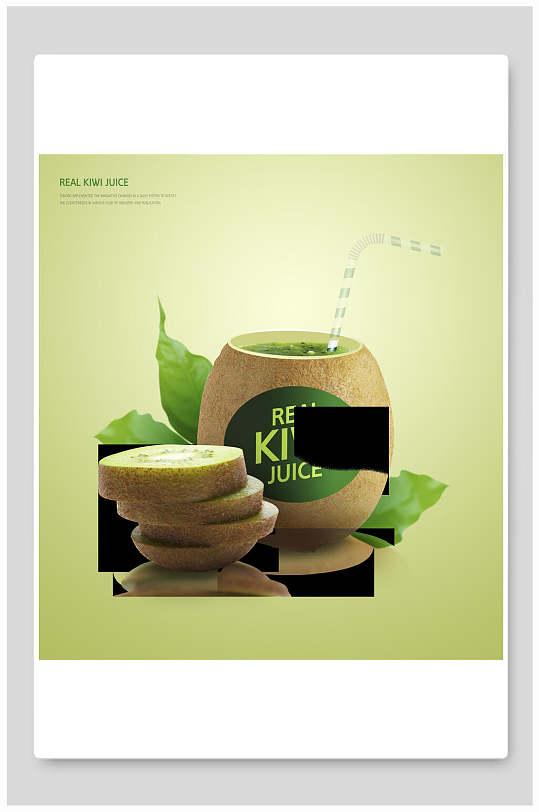 绿色猕猴桃汁夏日饮品海报背景