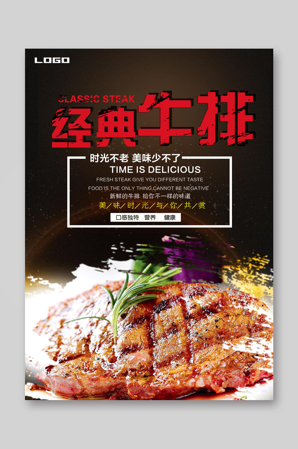 美食经典牛排点菜单宣传单素材