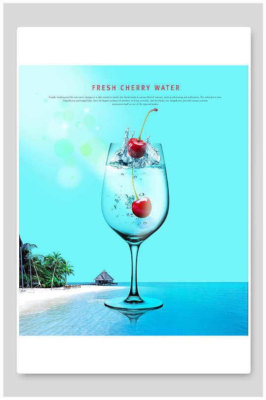 夏日饮品海边背景蓝色樱桃酒海报