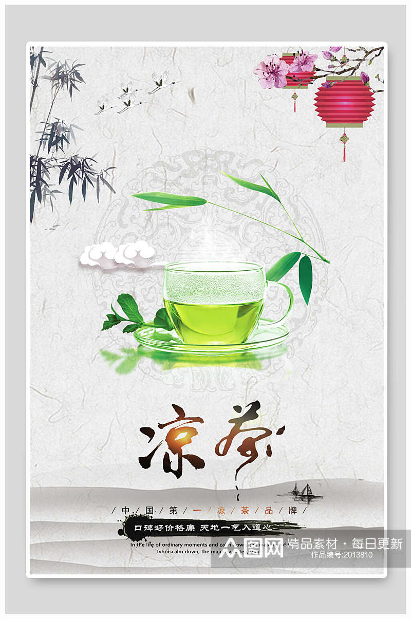 竹子凉茶绿色茶海报素材