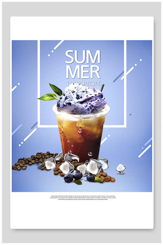 蓝色蓝莓冰淇淋夏日饮品海报背景