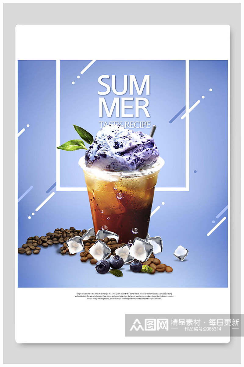 蓝色蓝莓冰淇淋夏日饮品海报背景素材