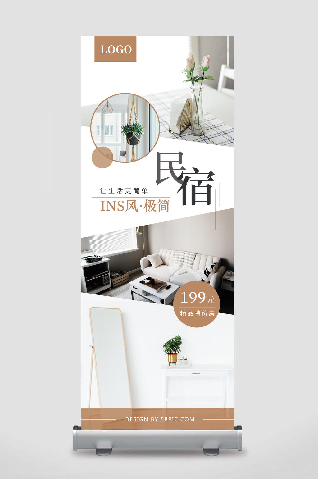 民宿旅游宣传易拉宝X展架素材
