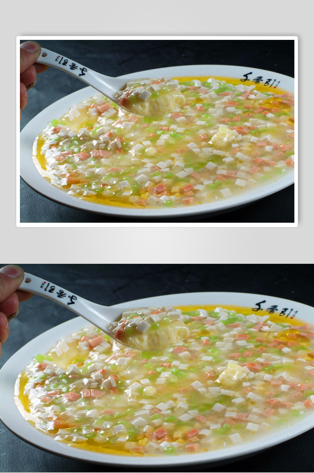 滑蛋豆腐食品图片素材