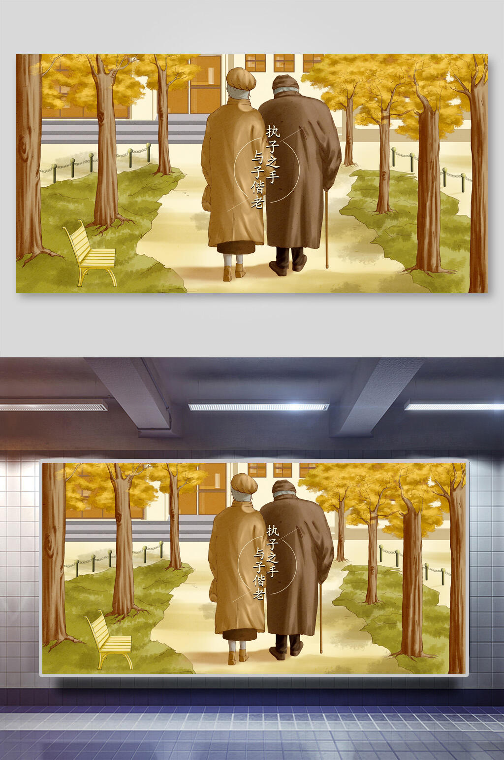 重阳节户外人物散步插画素材
