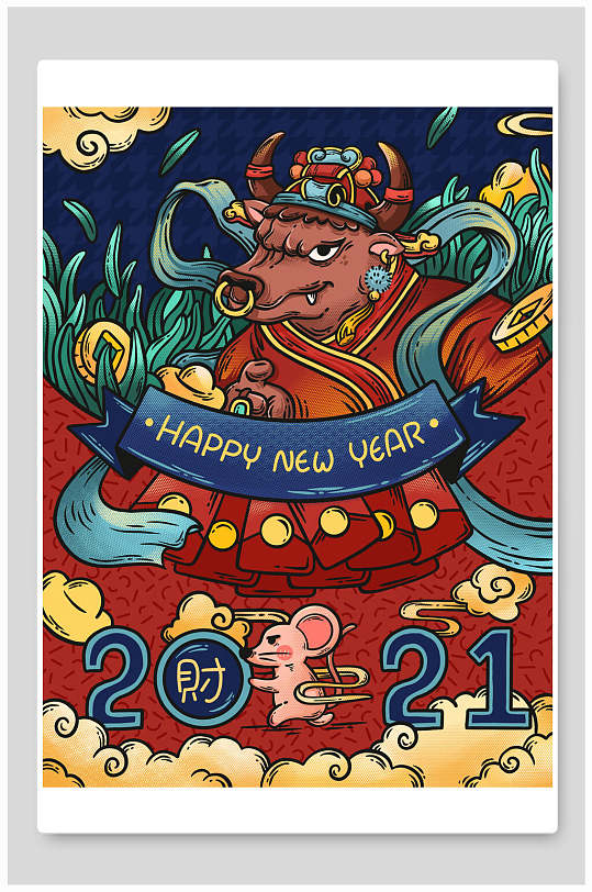 2021新年快乐金牛庆新年插画