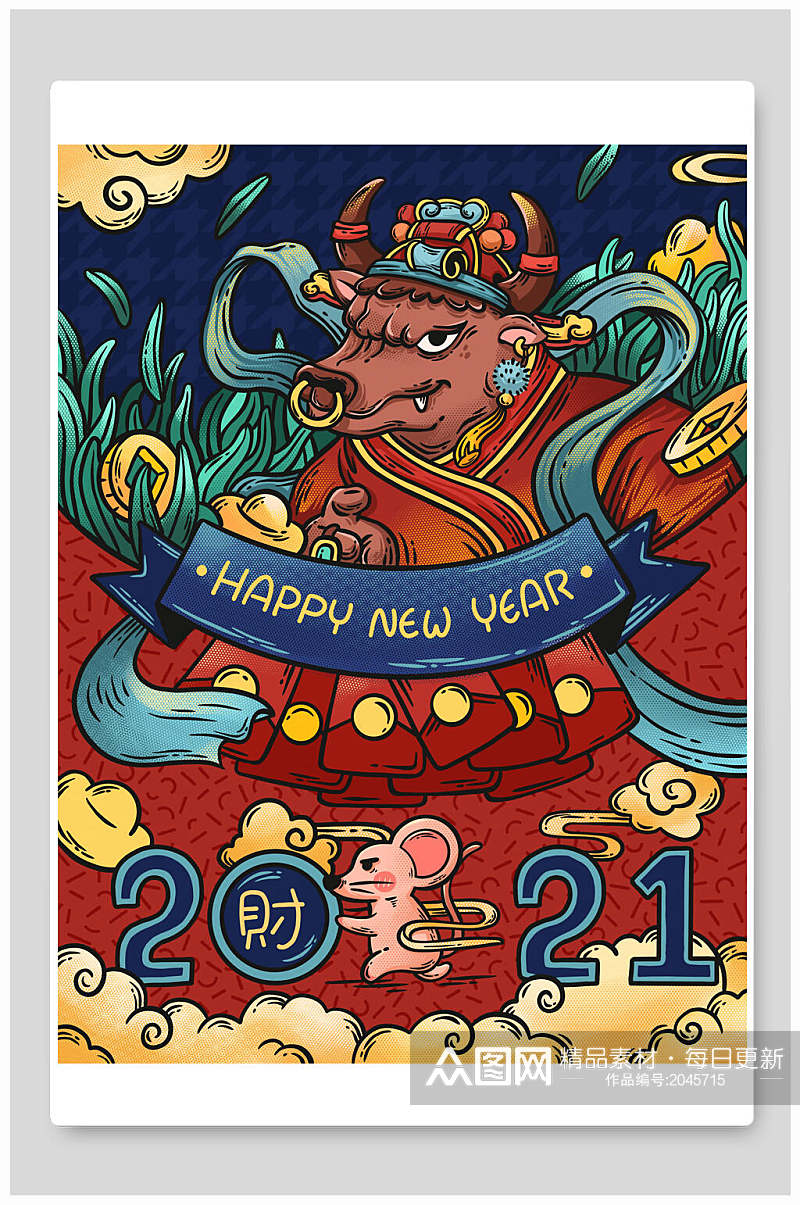 2021新年快乐金牛庆新年插画素材