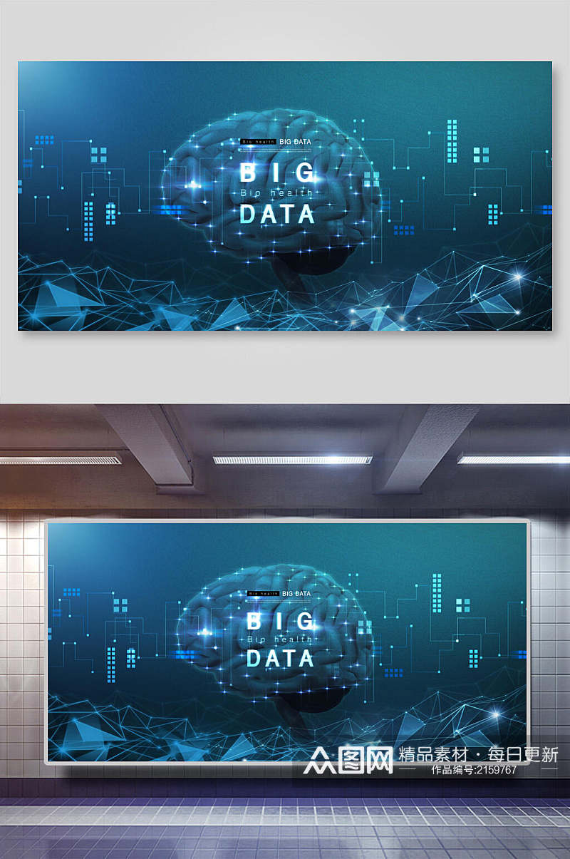 深蓝色大数据科技免抠背景设计素材