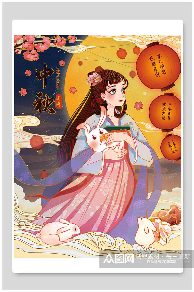 中秋节怀抱白兔人物赏月插画素材