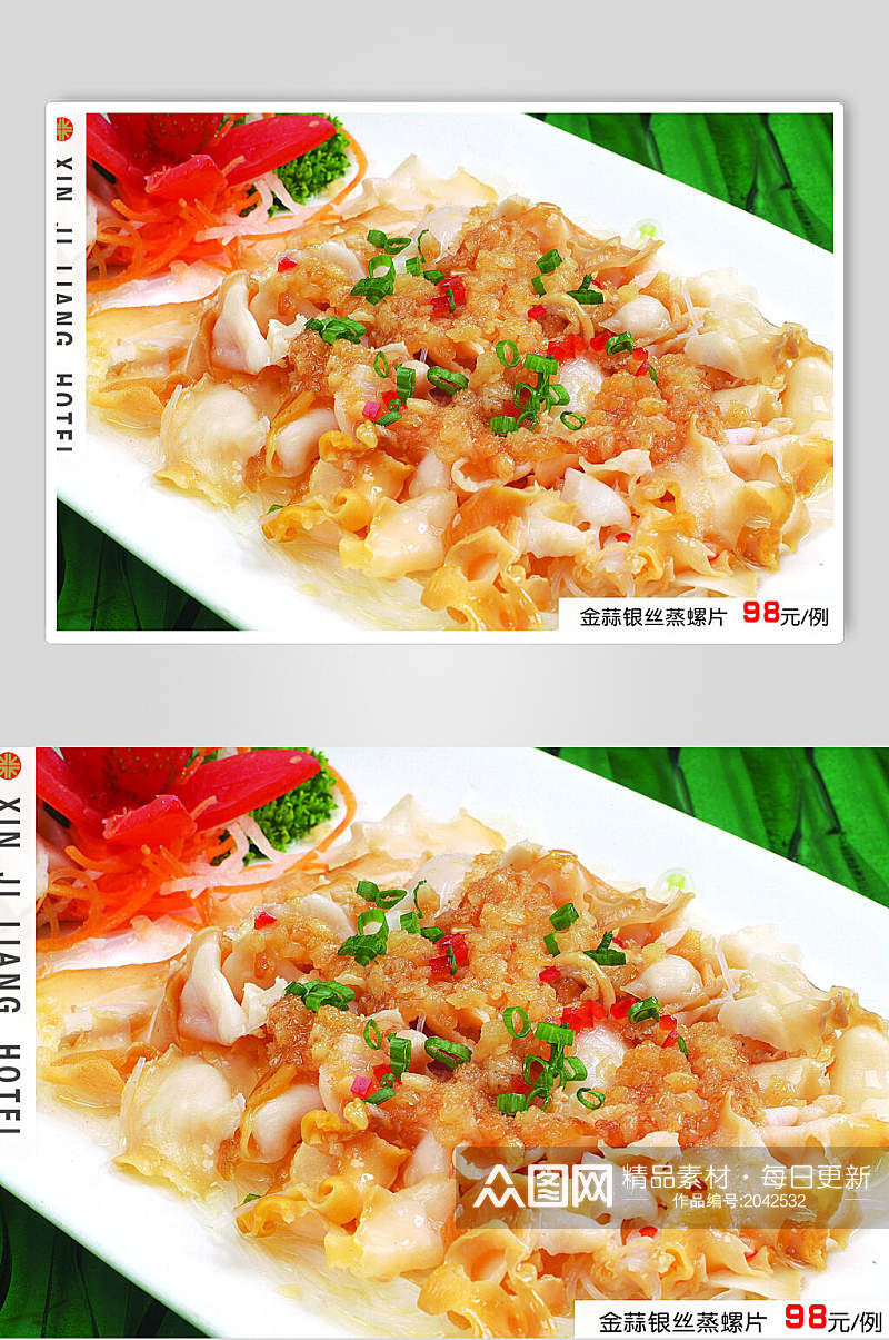 金蒜银丝蒸螺片美食食物图片素材