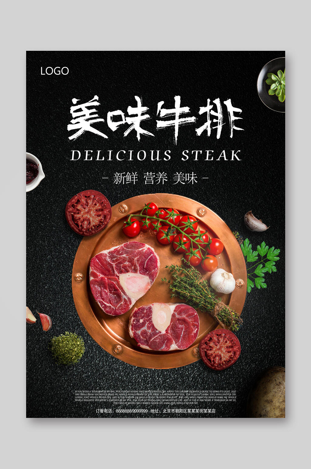 美食美味牛排点菜单宣传单素材