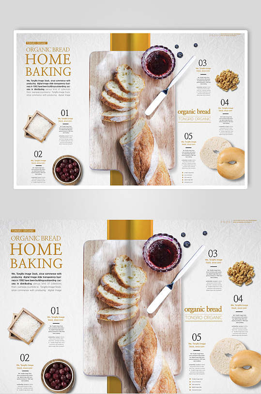 小清新有机面包家庭烘焙海报