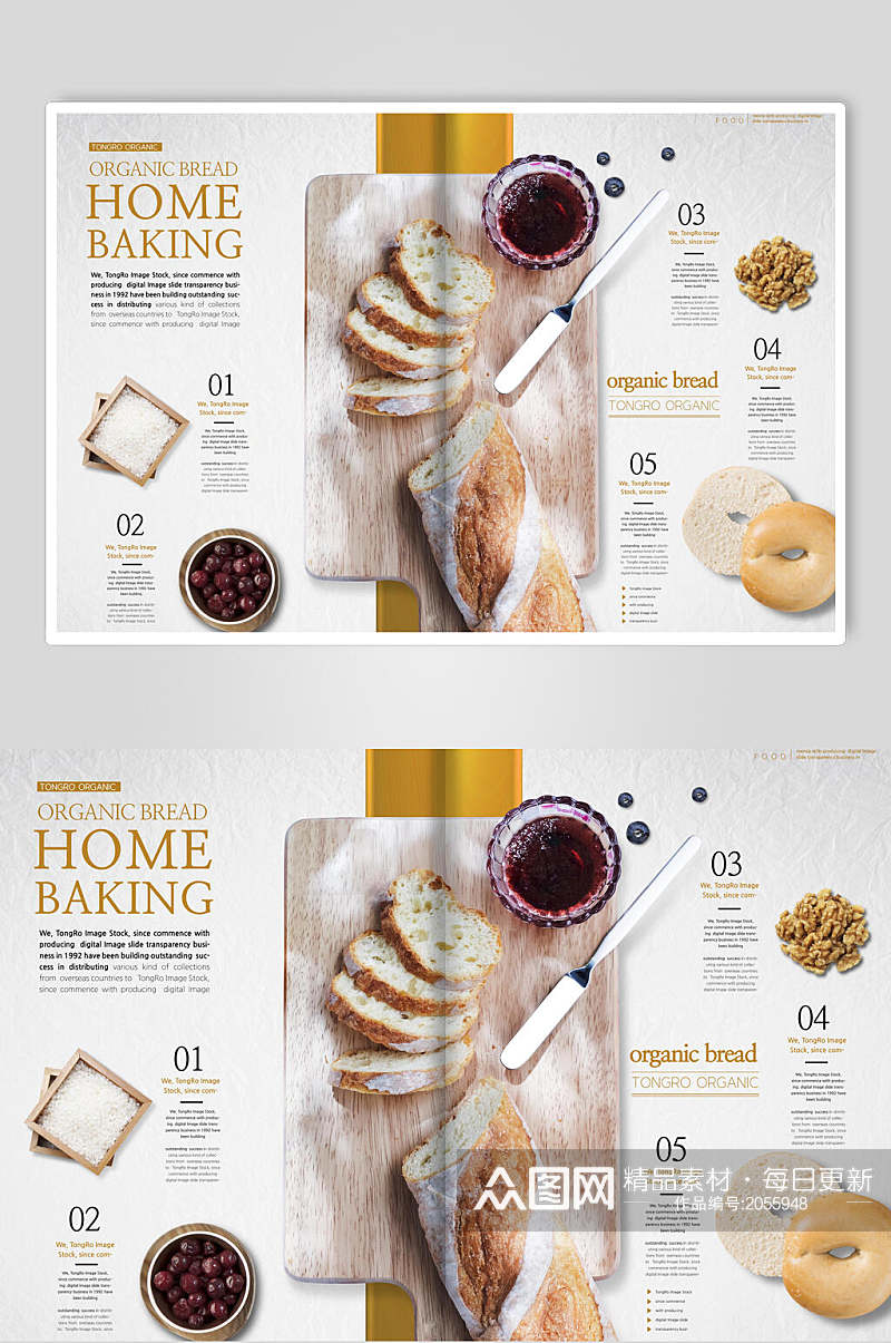 小清新有机面包家庭烘焙海报素材