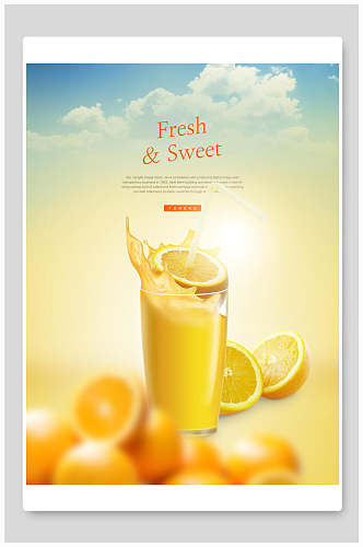 夏日阳光橙汁天然饮品海报背景