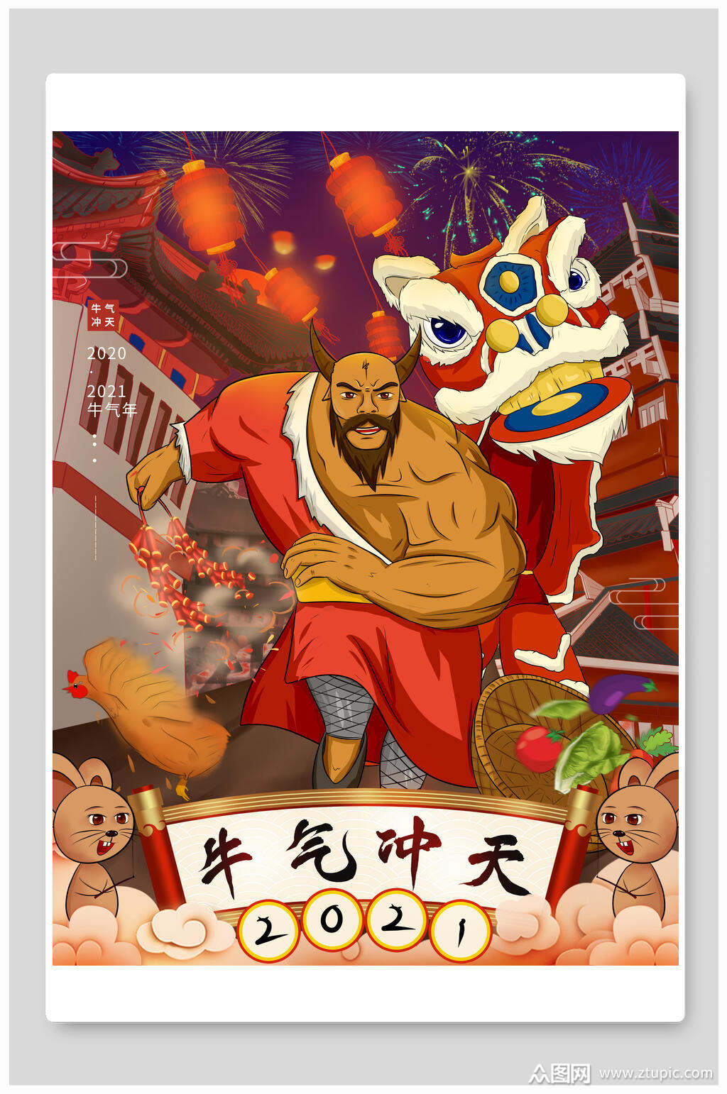 新年新春牛气冲天场景插画