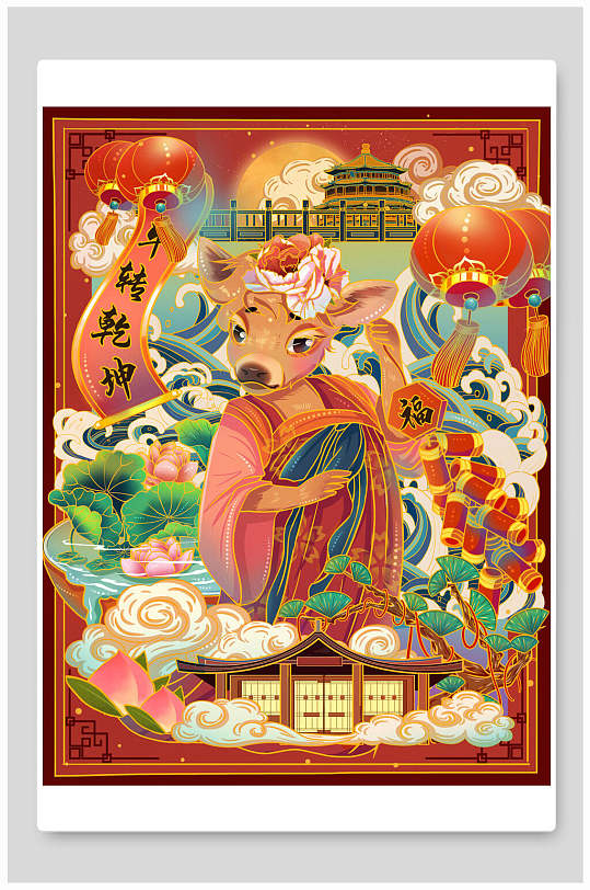 新年中国牛送福插画
