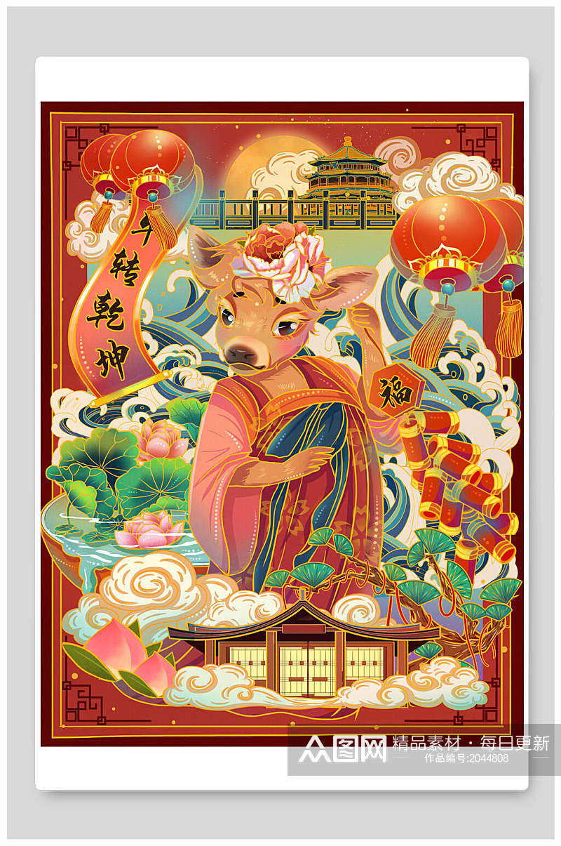 新年中国牛送福插画素材