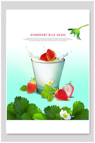 夏日饮品草莓牛奶海报背景