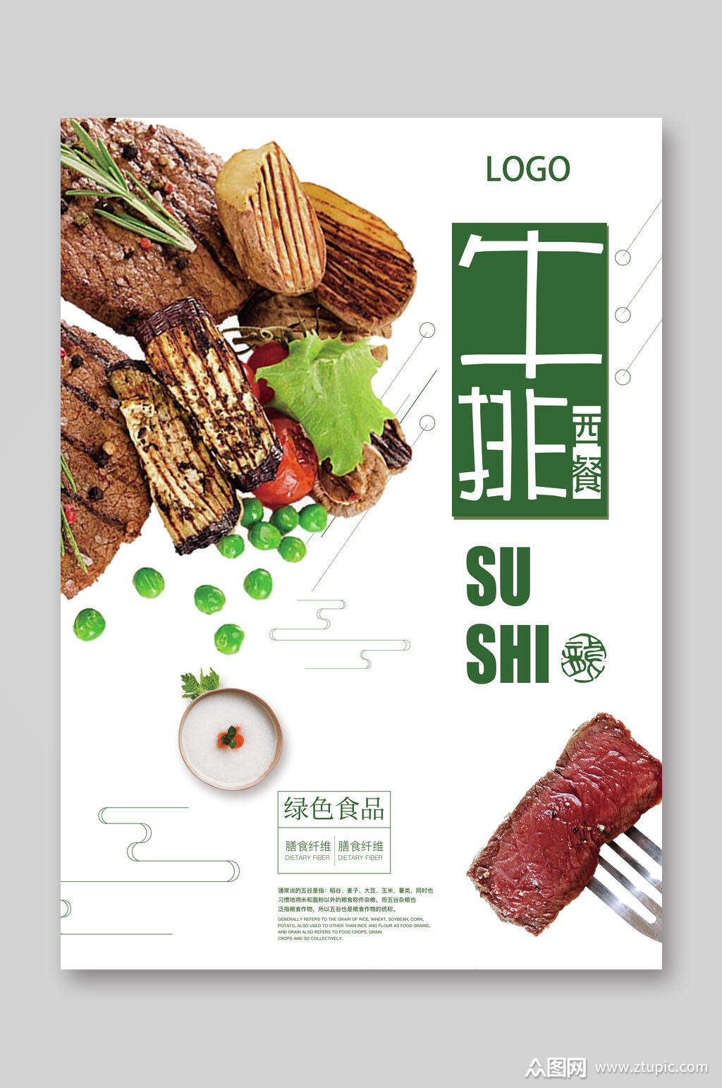 本作品是由奥特曼上传的原创平面广告素材,适用于宣传单丨折页设计