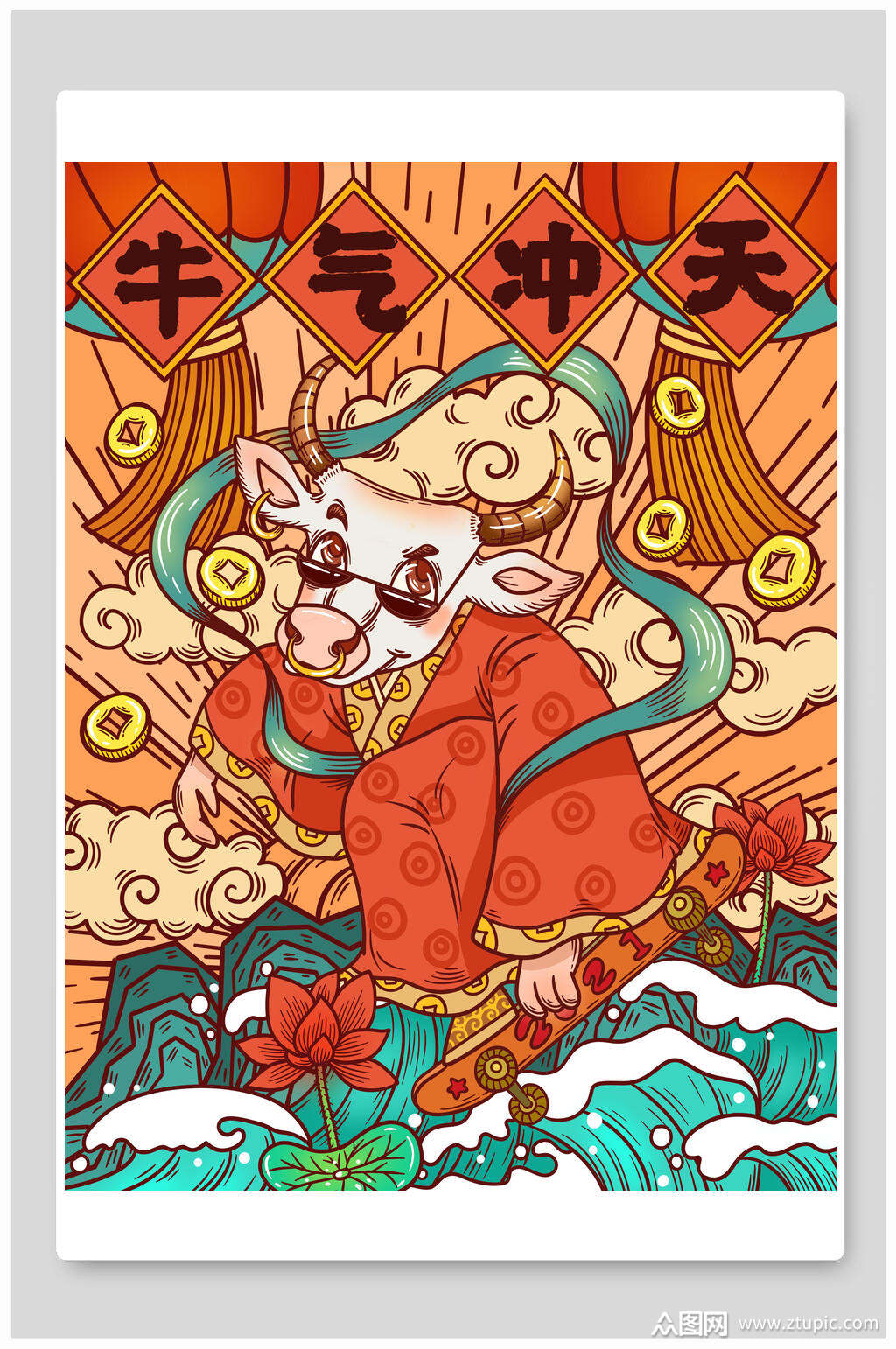 新年牛气冲天插画