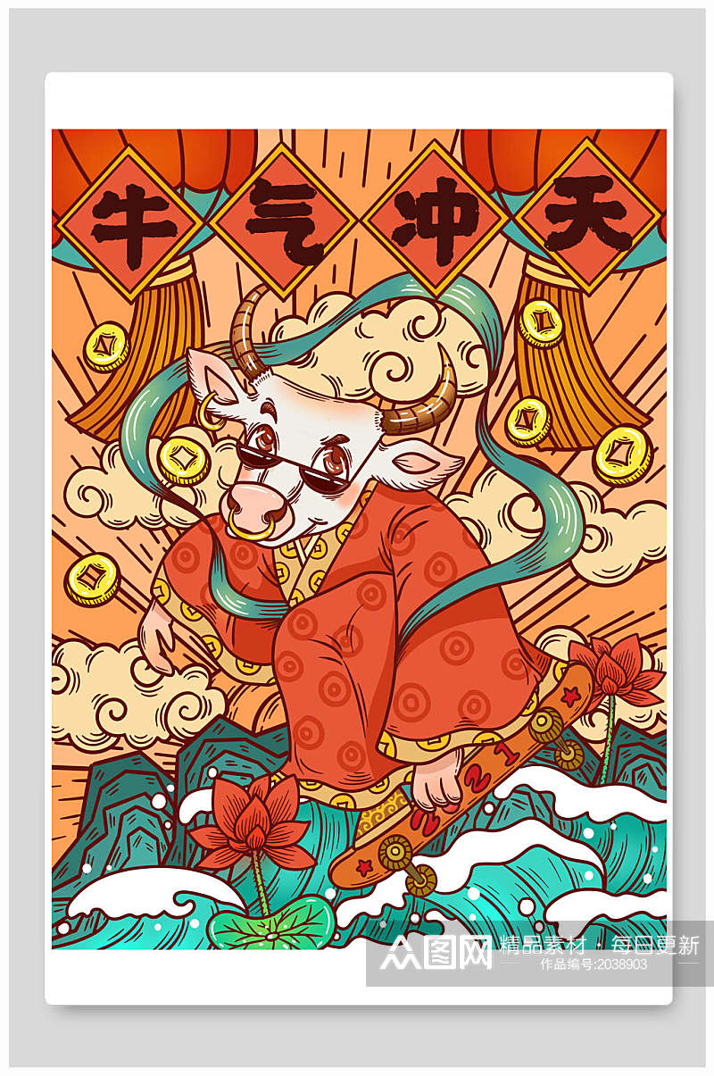 新年牛气冲天插画素材