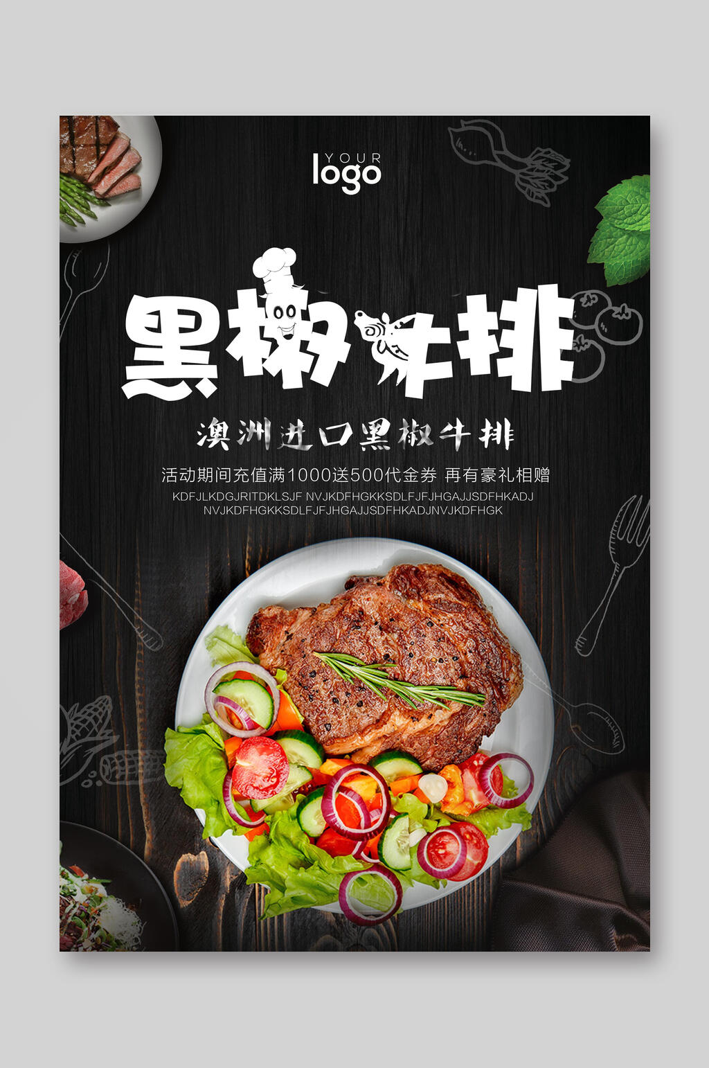 黑椒牛排美食点菜单宣传单素材