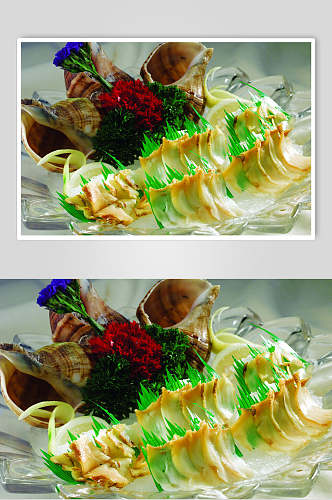 青酒刺身大海螺美食图片