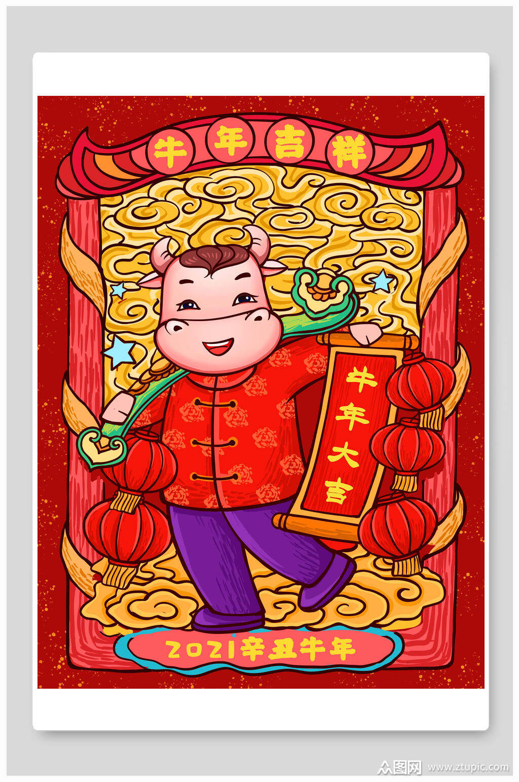 牛年大吉牛年吉祥新年插画