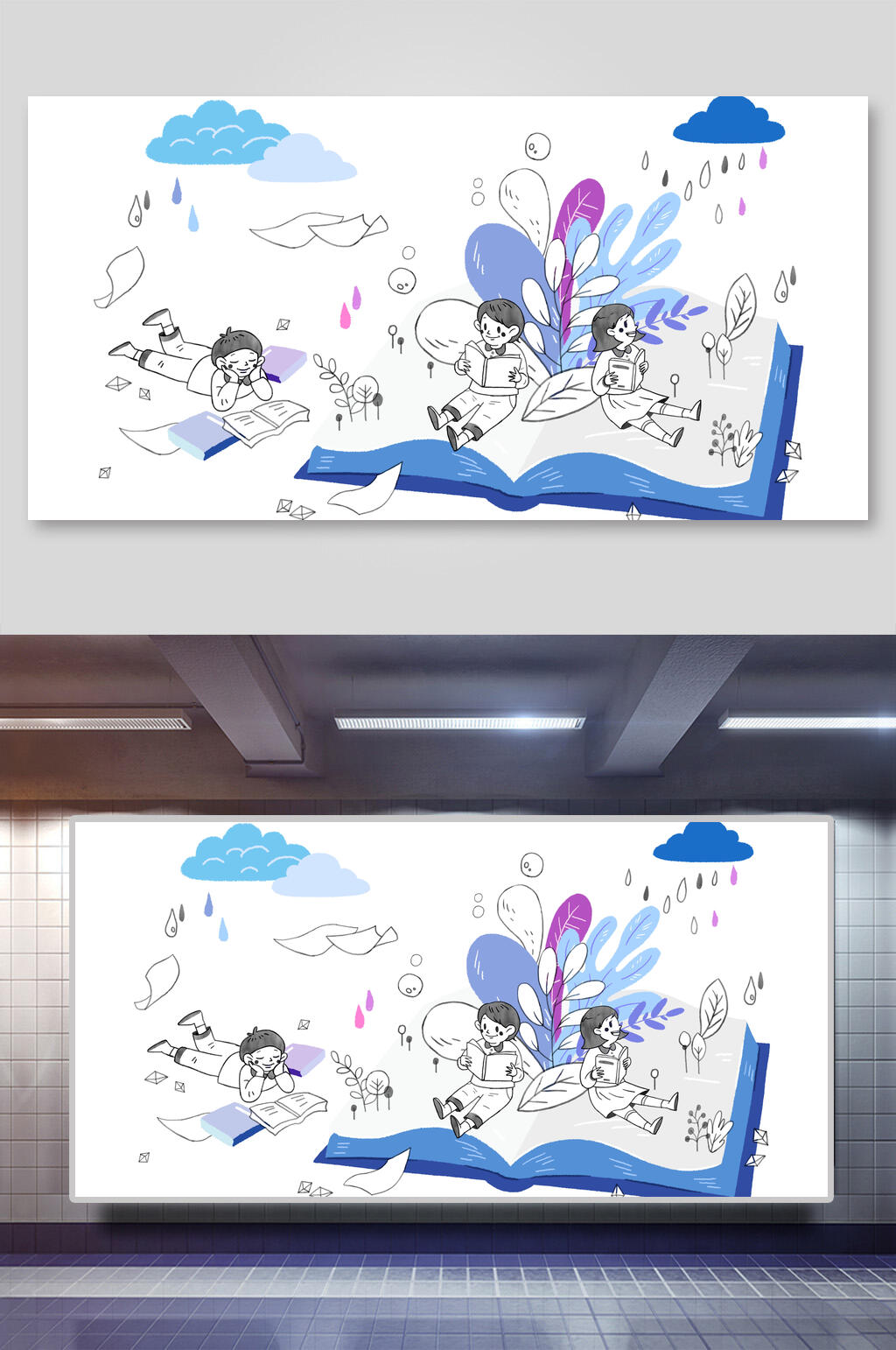 蓝色户外儿童读书教育培训插画素材