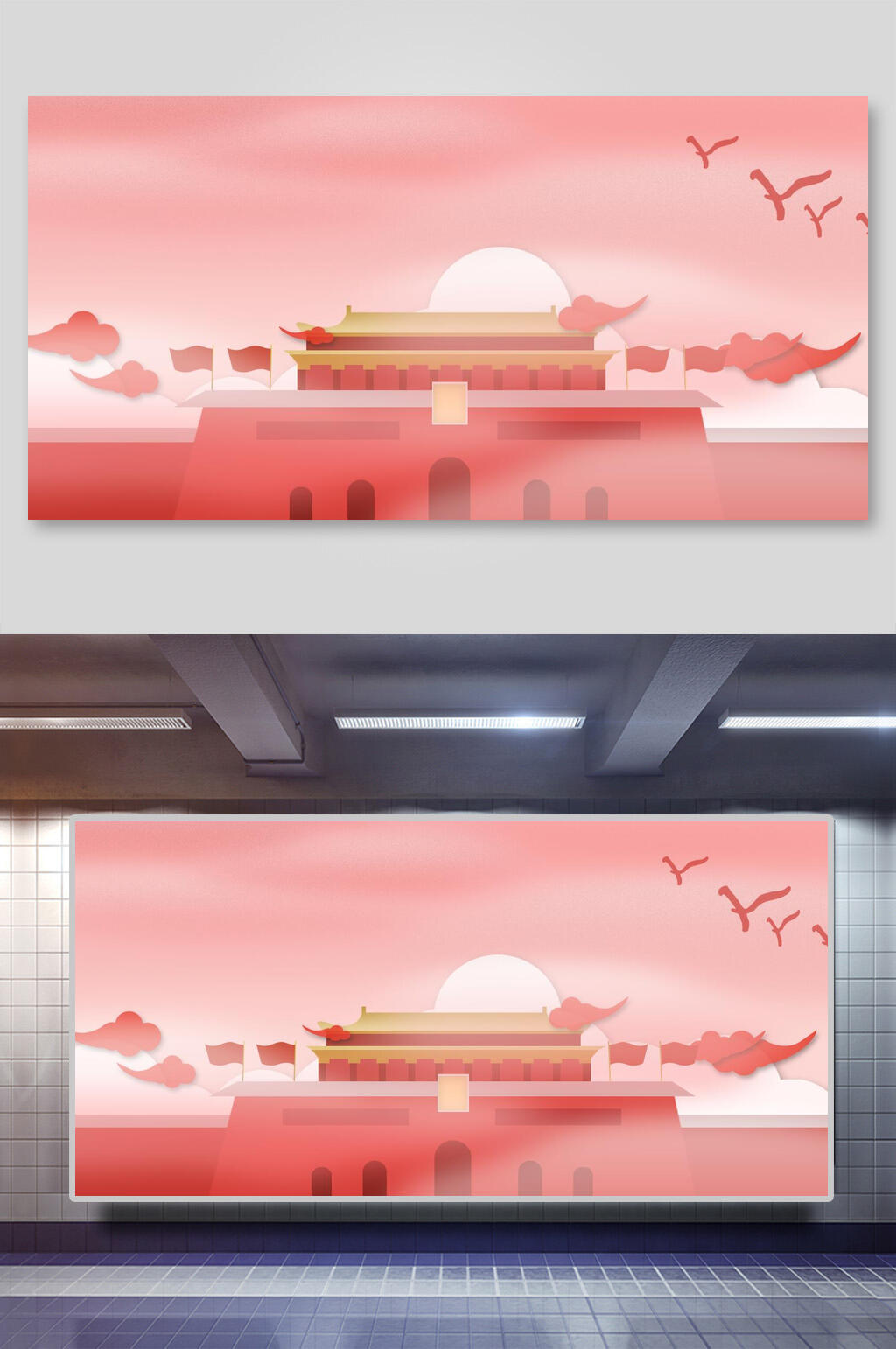 粉色日出天安门党建背景素材