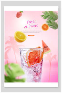 粉色夏日水果饮品海报背景素材