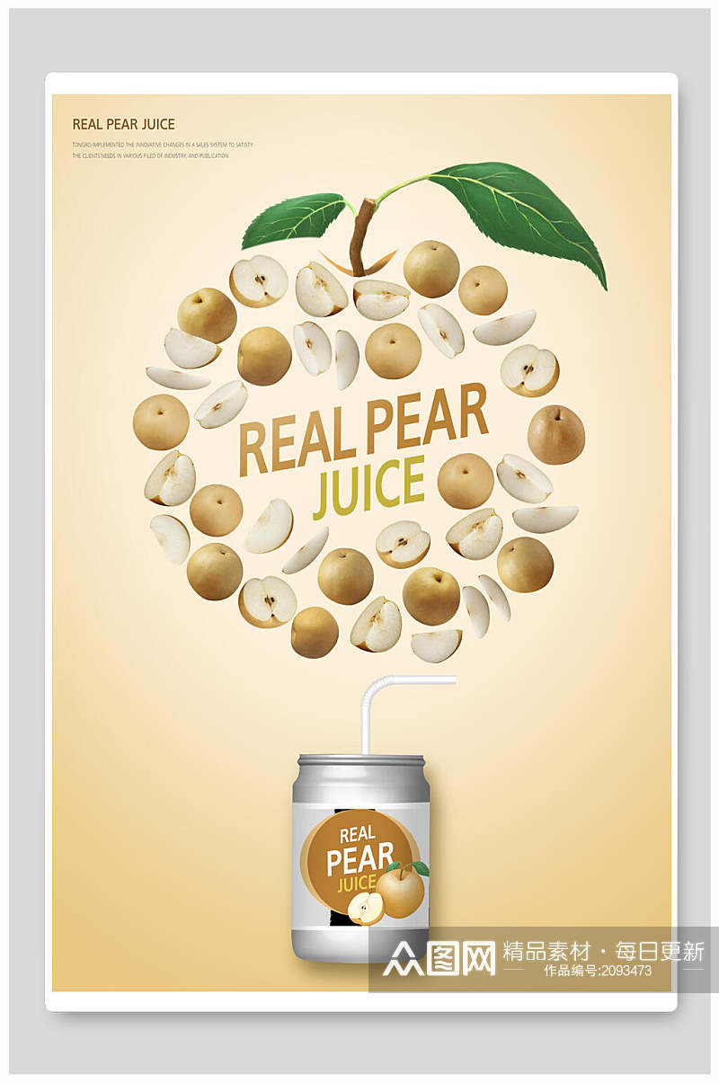夏日梨子果汁饮品海报背景素材素材