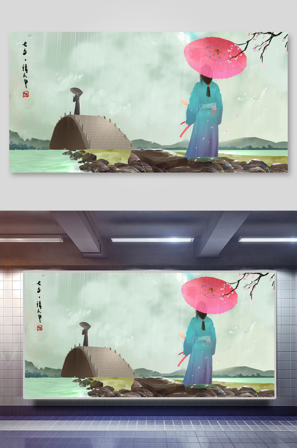 七夕人物桥头相会插画素材