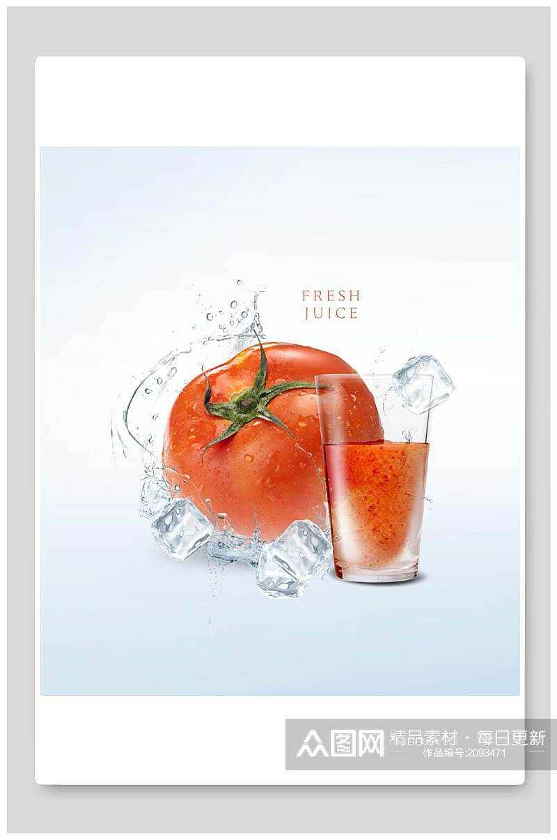 夏日西红柿饮料饮品海报背景素材素材