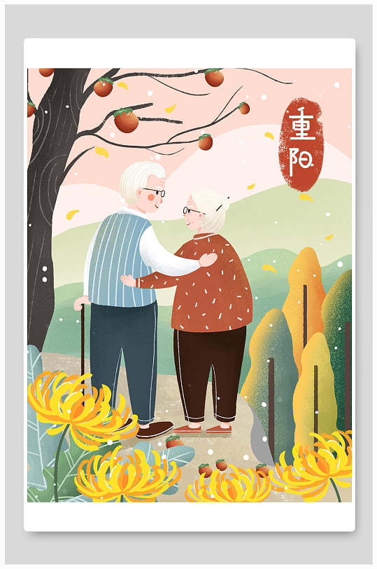 重阳节人物山中散步插画