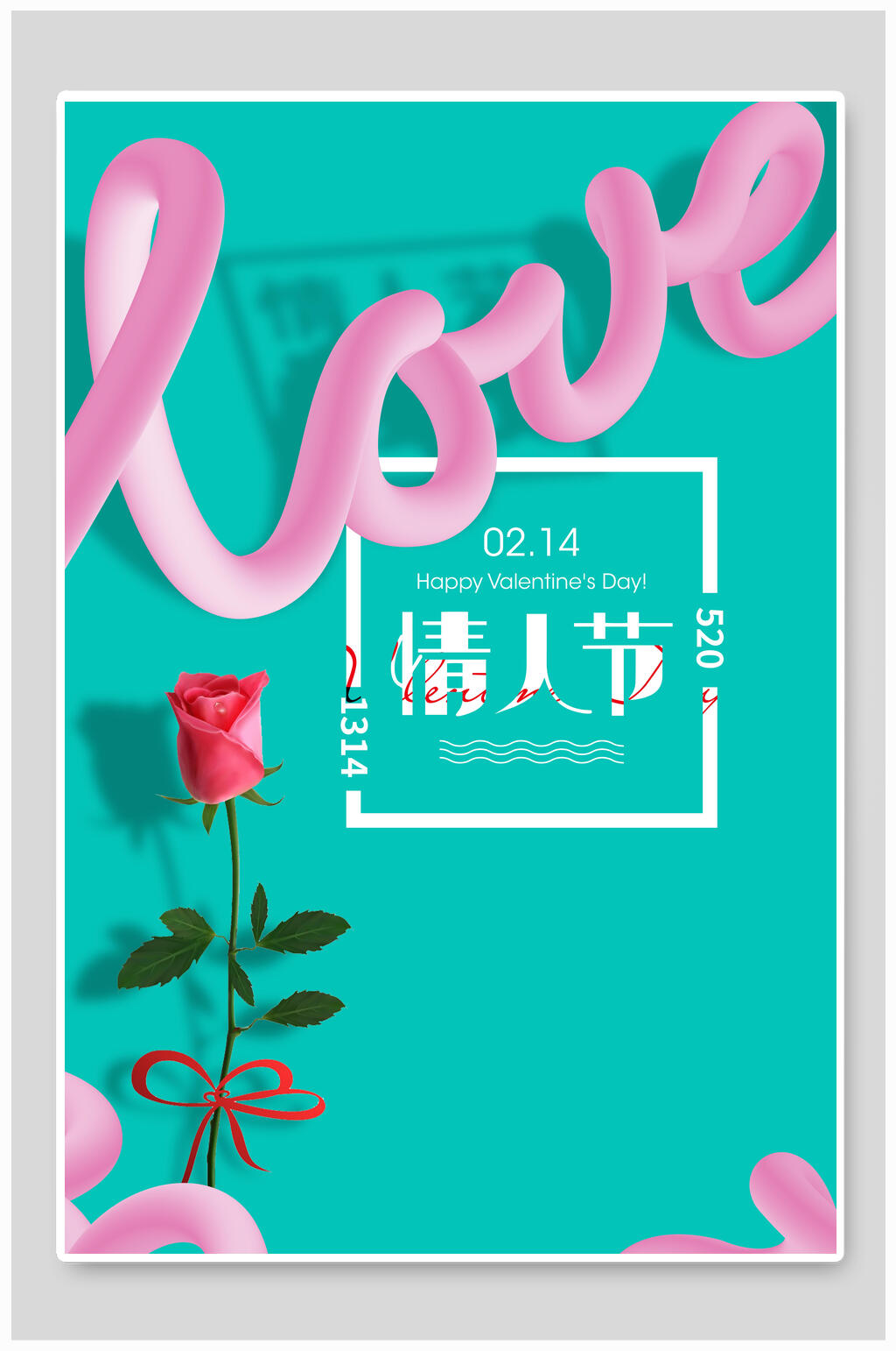 蝴蝶结玫瑰花情人节海报素材