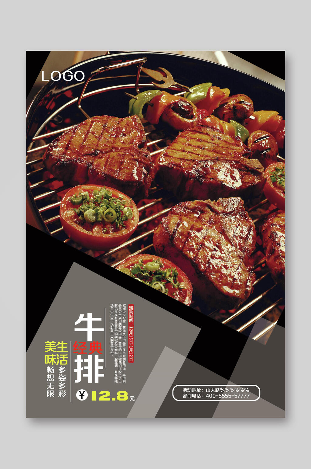经典牛排美食点菜单宣传单素材