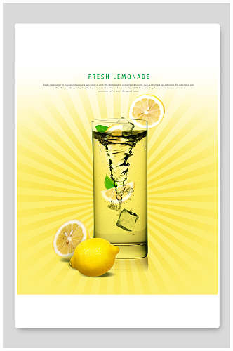 黄色夏日柠檬饮品海报背景素材