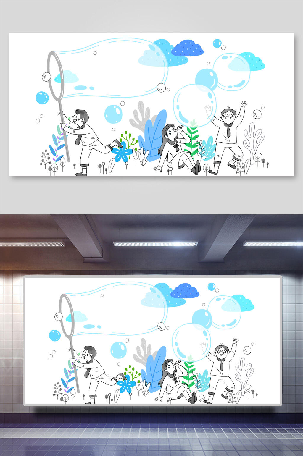 学校儿童教育培训墙展插画素材