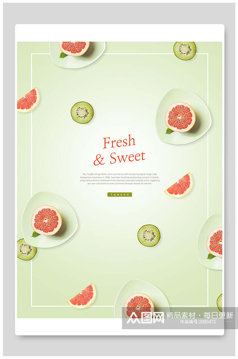 夏日水果甜品饮品海报背景素材素材