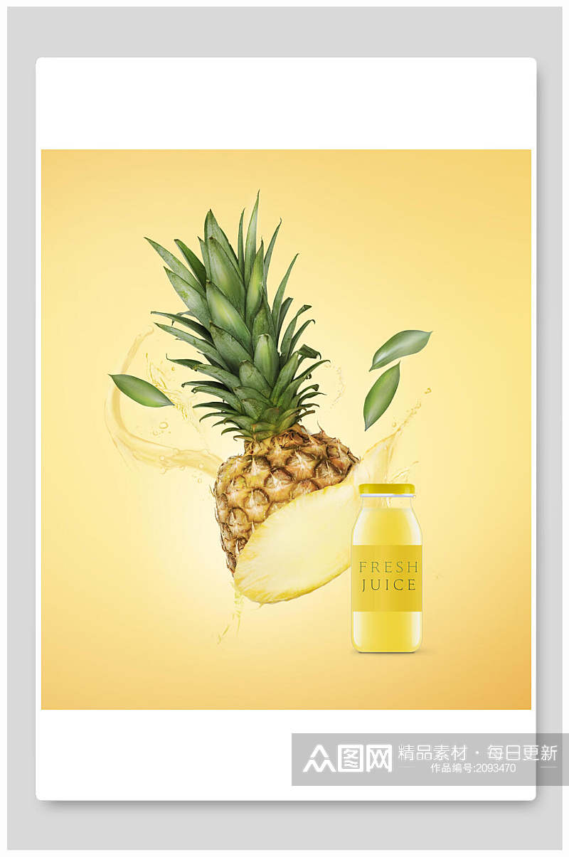 夏日饮品菠萝汁海报背景素材素材
