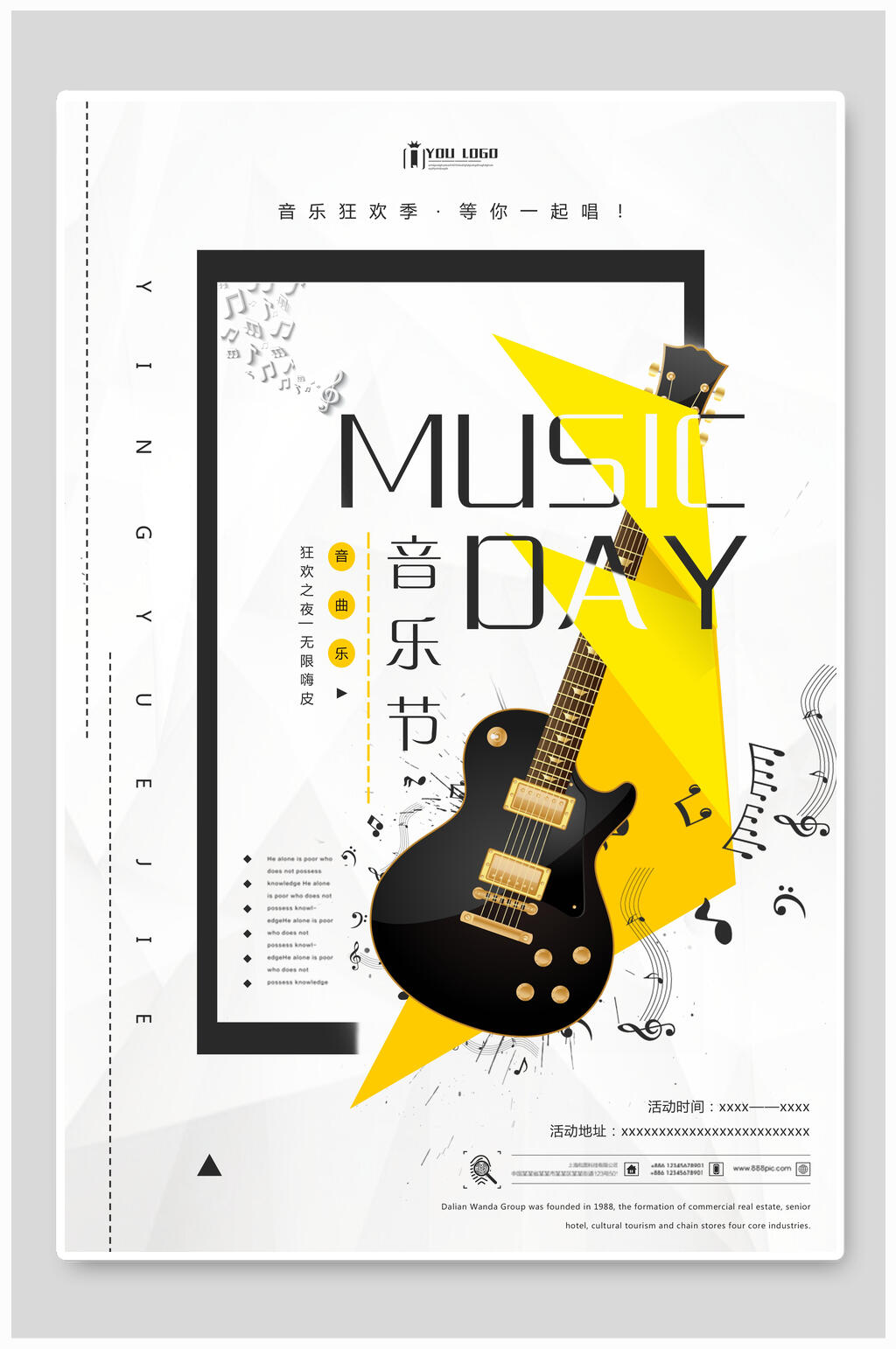 音乐节吉他演唱会海报素材