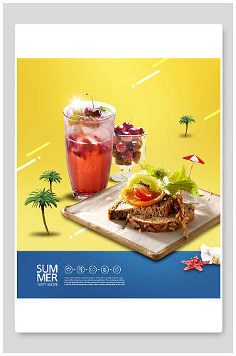 夏日海边旅游美食饮品海报背景