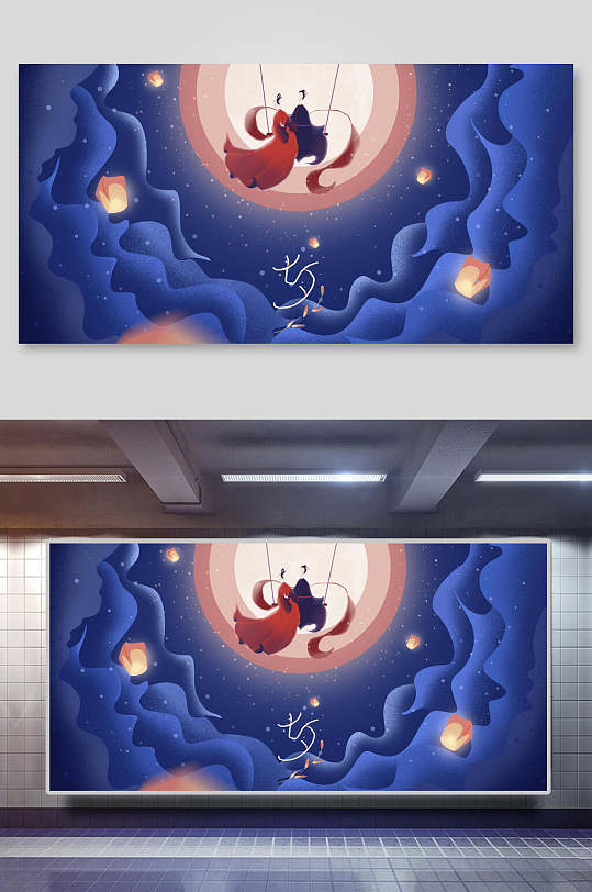 七夕人物夜空下相约插画
