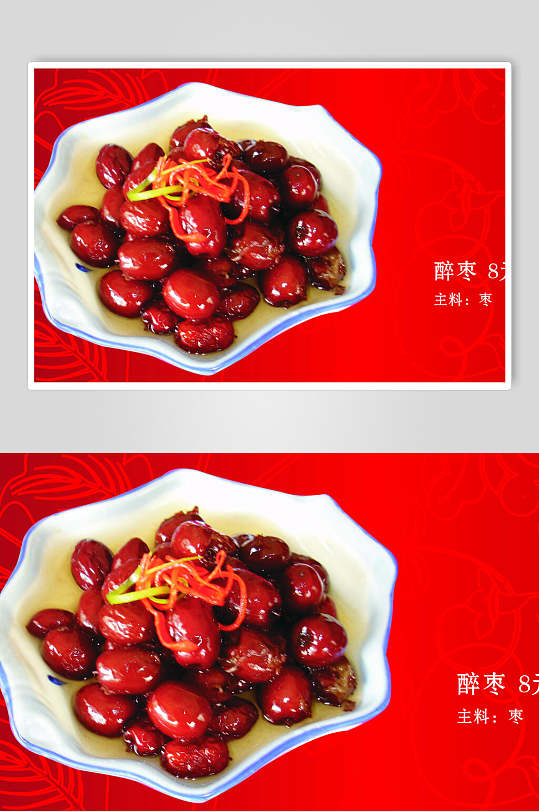 醉枣图片
