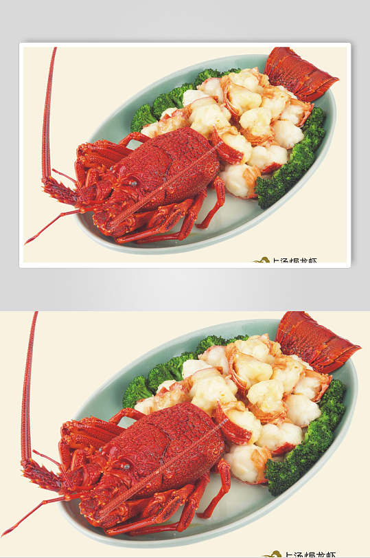 上汤焗龙虾美食图片