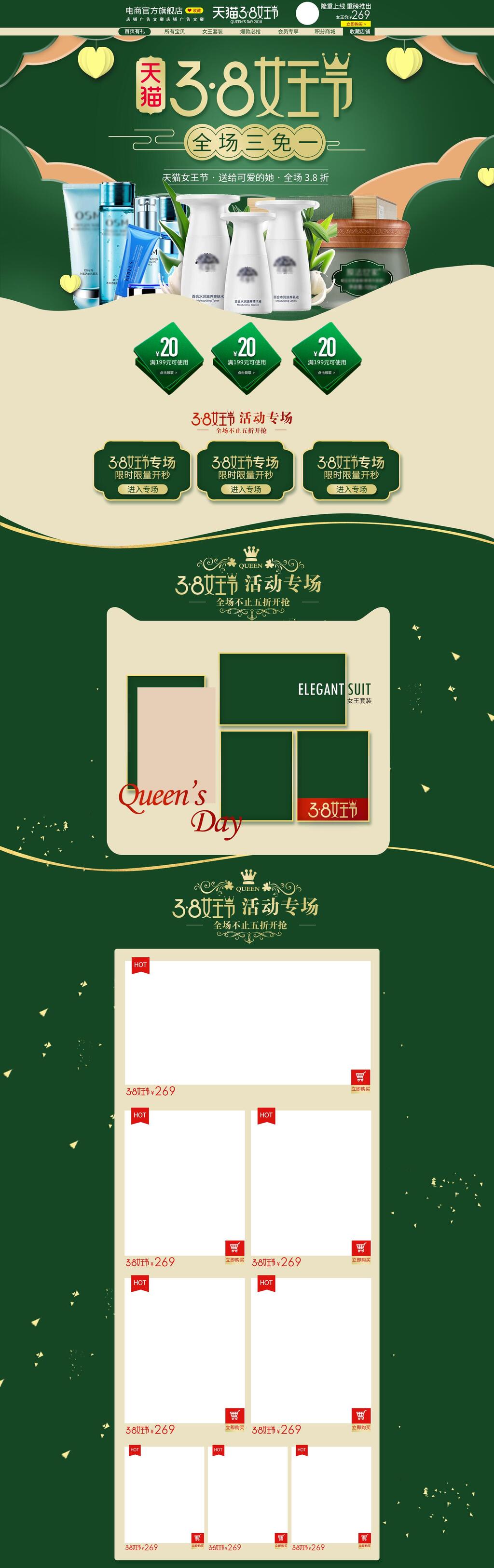 天猫绿色三八女王节电商首页素材