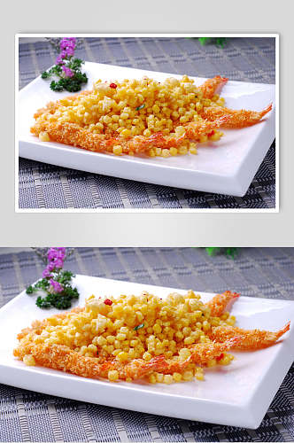 新鲜金沙芙蓉虾餐饮食品图片
