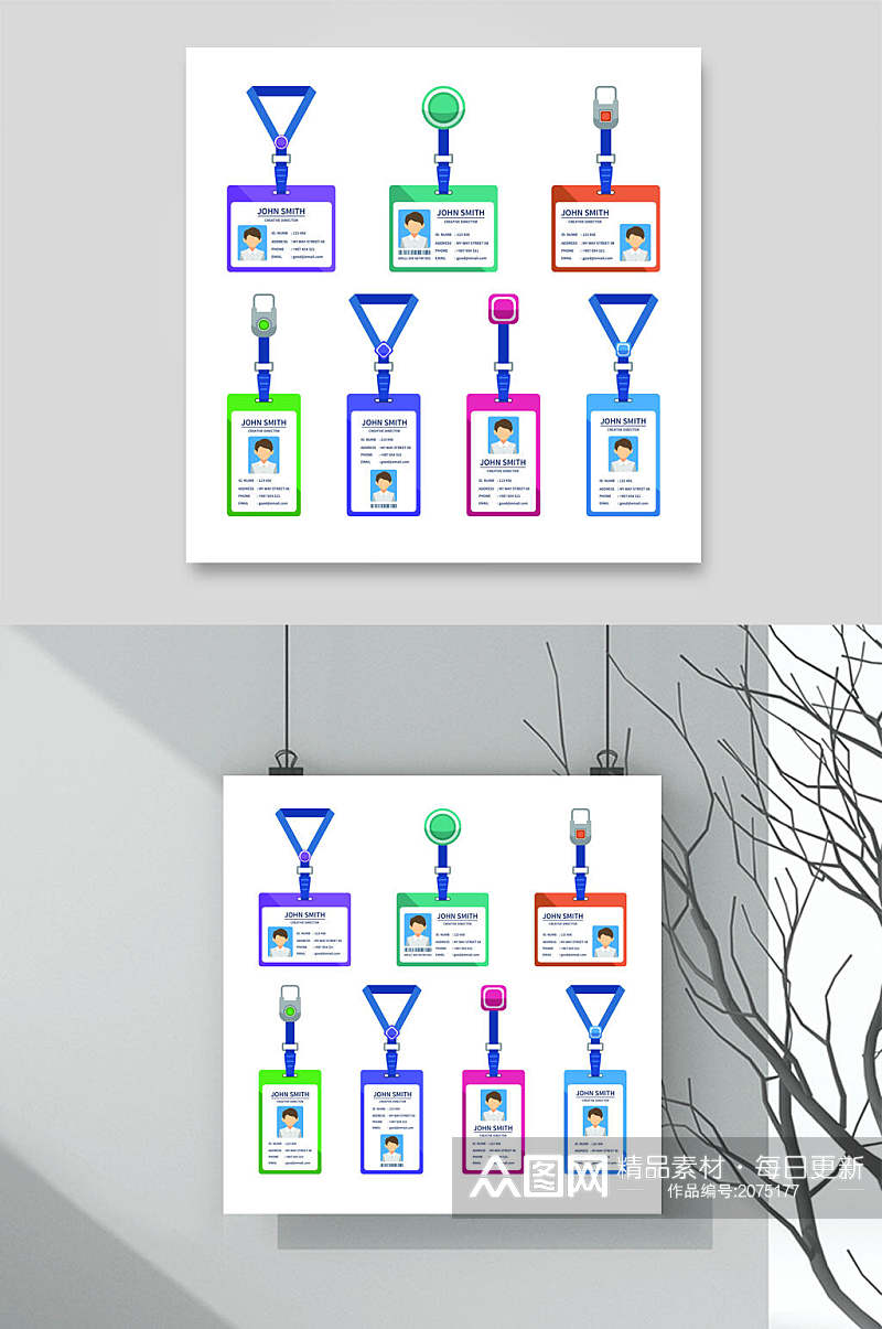 彩色时尚工作证吊牌矢量素材素材